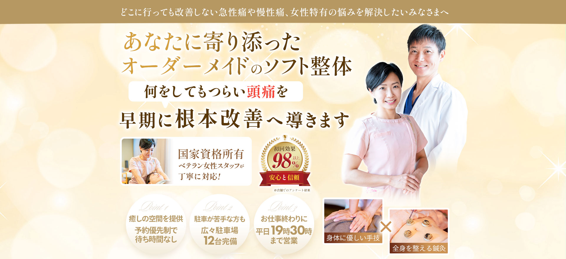 頭痛パソコン