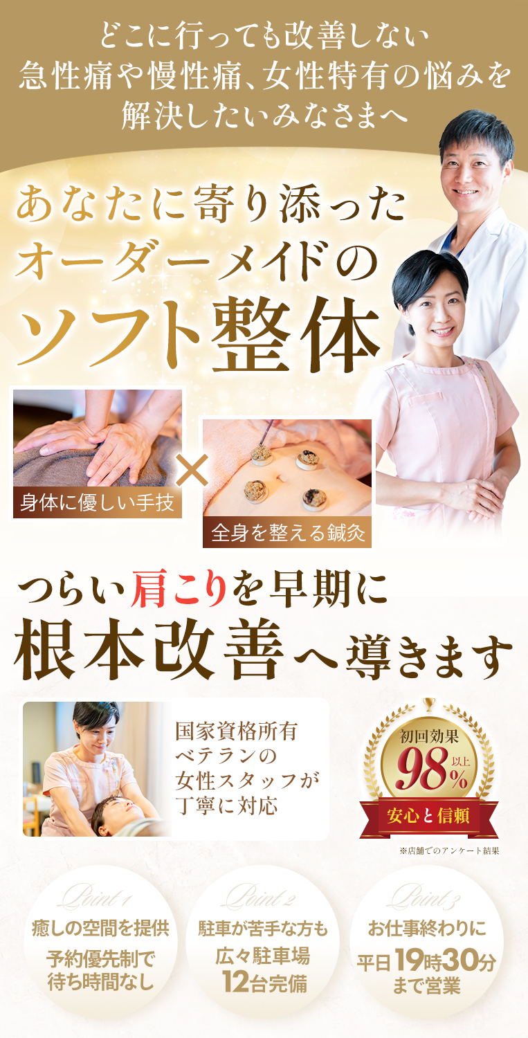 肩こりスマホ