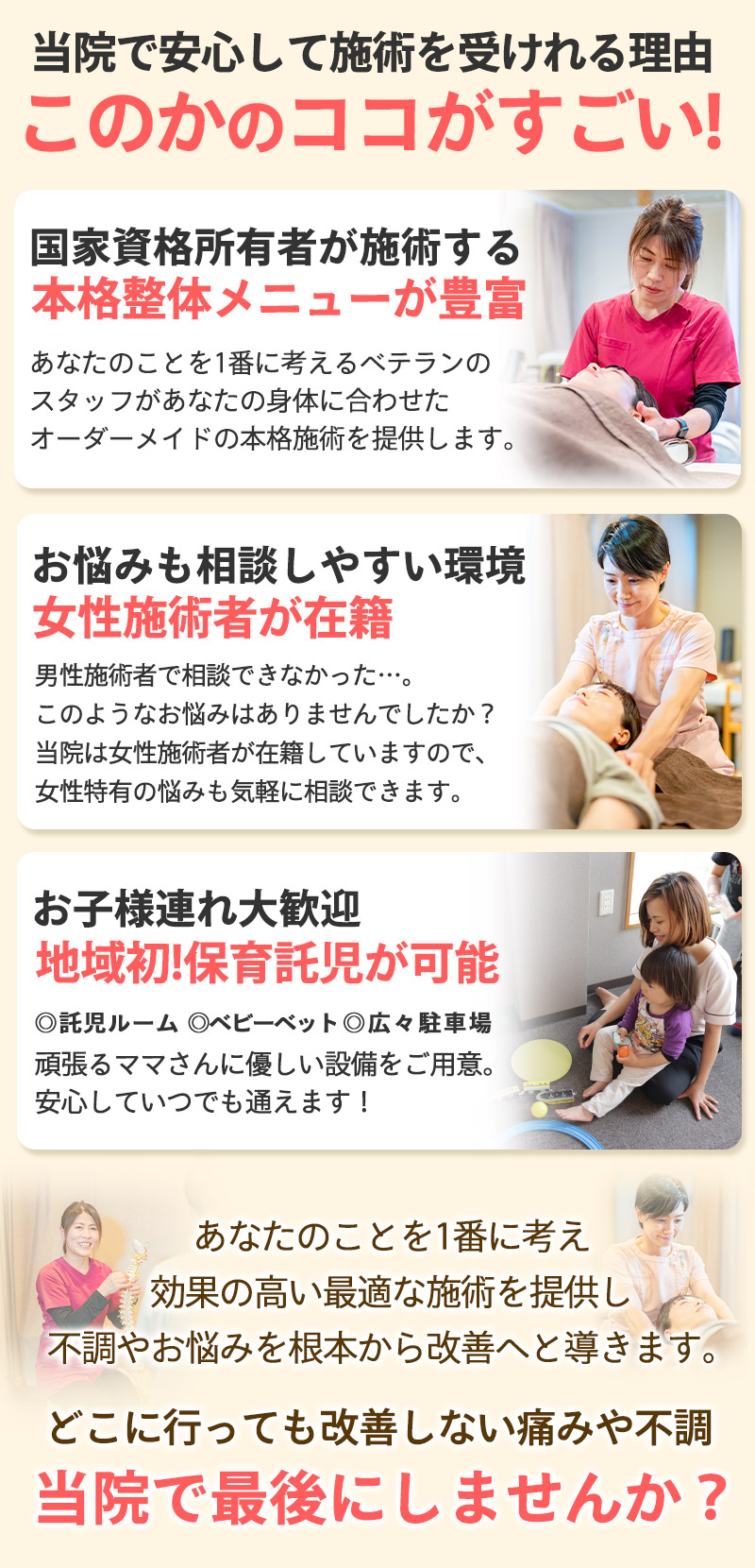 ココが凄い