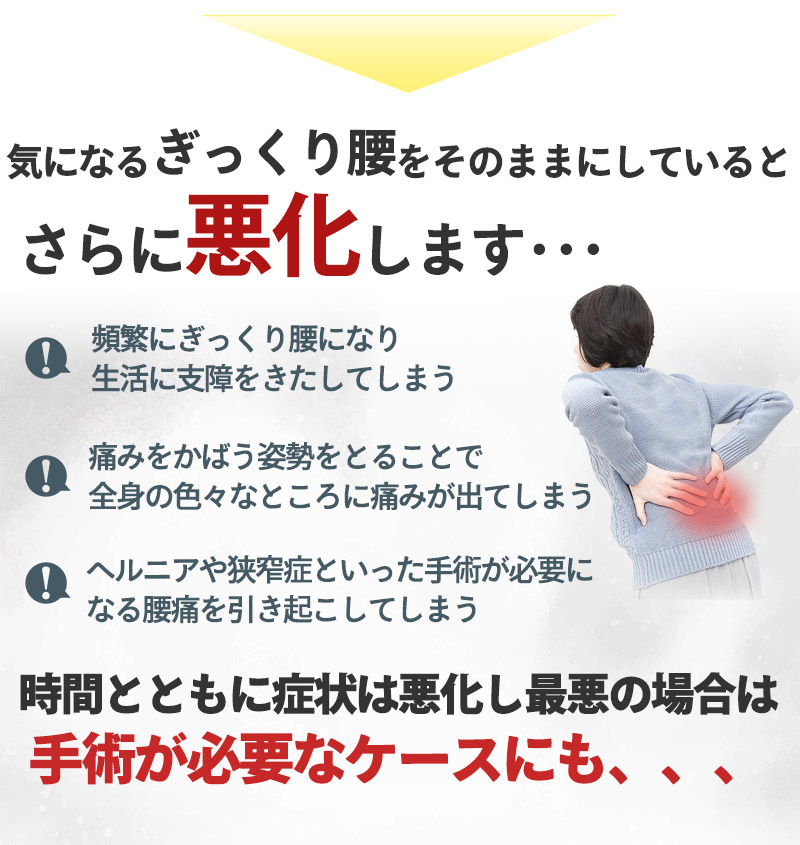 そのままにしていると