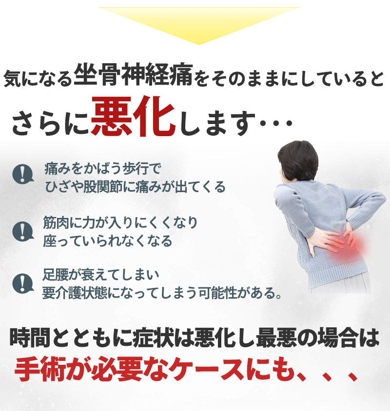 そのままにしていると