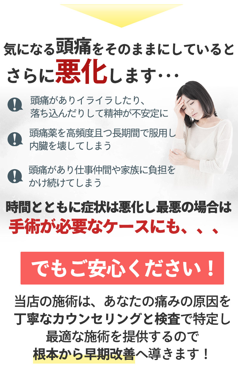 そのままにしていると